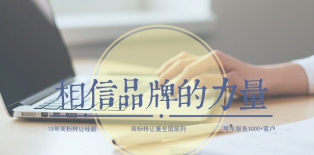 商標買賣交易平臺告訴您商標轉(zhuǎn)讓的相關(guān)注意事項有哪些！