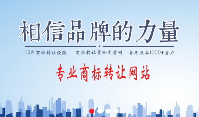 在商標(biāo)交易網(wǎng)購買商標(biāo)的注意事項(xiàng)