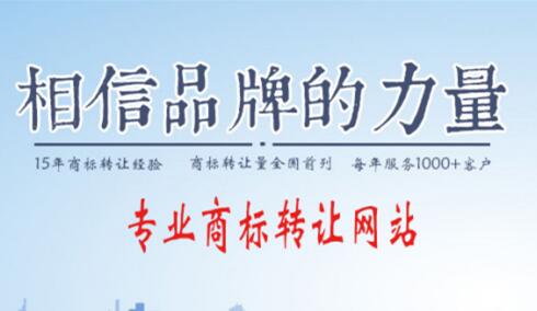 一手商標轉(zhuǎn)讓過程中需注意的相關(guān)事項有哪些？