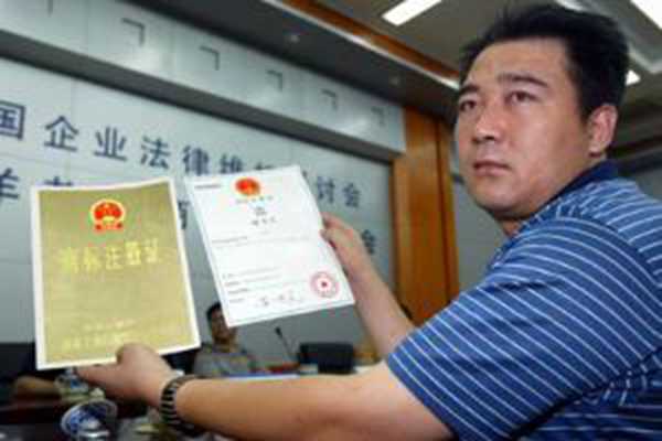 選擇轉讓商標平臺的三大依據(jù)