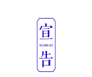 品牌商標(biāo)轉(zhuǎn)讓需知道的幾點(diǎn)知識