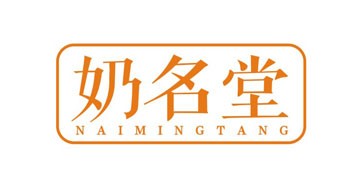 奶名堂