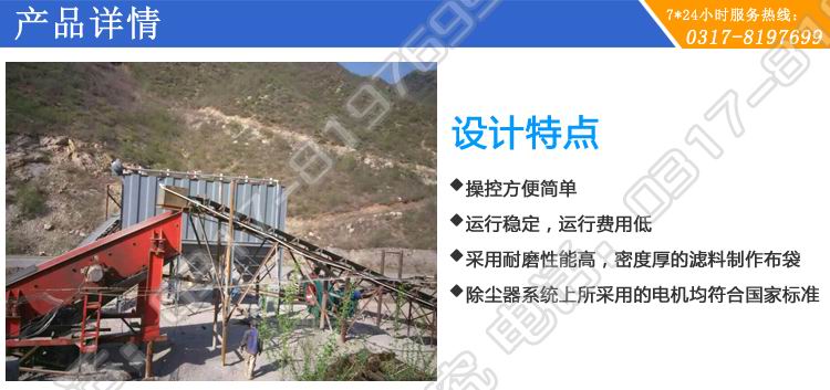 破碎機(jī)振動(dòng)篩除塵器